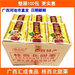 桂西北甜栗广西特产熟板栗仁糖甘栗仁即食甜栗子100克/包