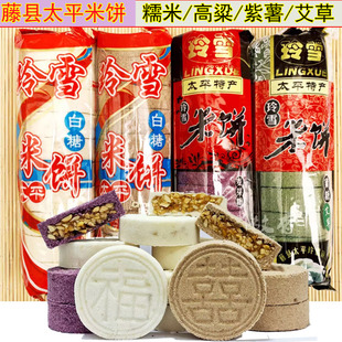 藤县太平米饼梧州糯米饼玲雪高粱紫薯艾草味花生芝麻米饼太平特产