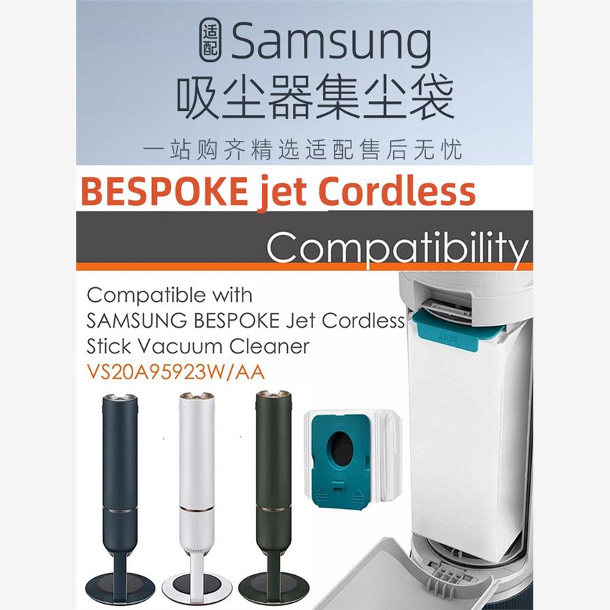 适配三星Samsung吸尘器配件 VCA-ADB95 Bespoke Jet吸尘器集适配