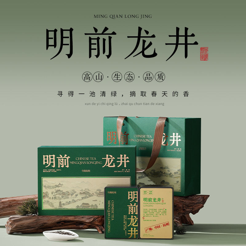 龙井茶2025新茶特级明前龙井嫩芽杭州茶厂茶叶炒青绿茶春茶礼盒装