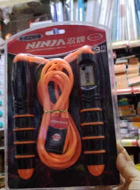 中考跳绳考试达标绳忍牌NS3227约3m橙色跳绳计时可调节塑料橡皮绳