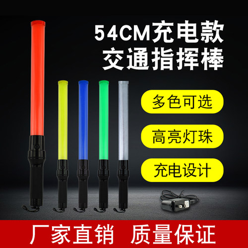 54STARSPLASTIC多种颜色充电式