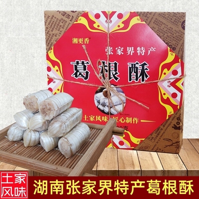 湘更香湖南葛根酥糖张家界特产