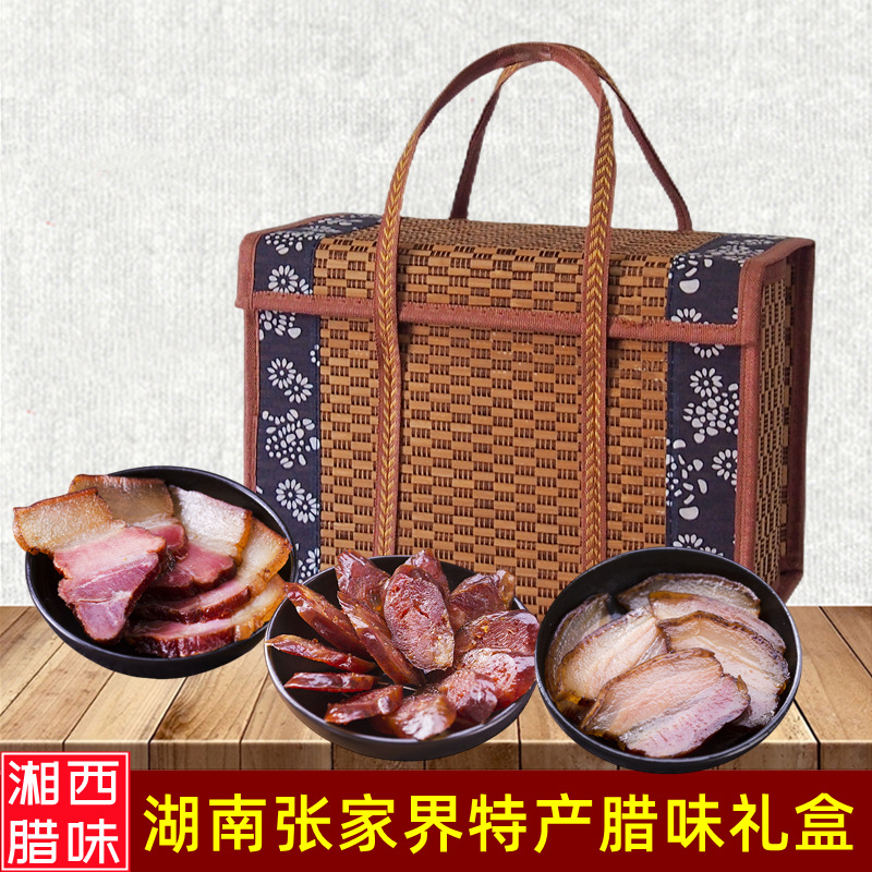 张家界腊肉腊肠礼盒送礼