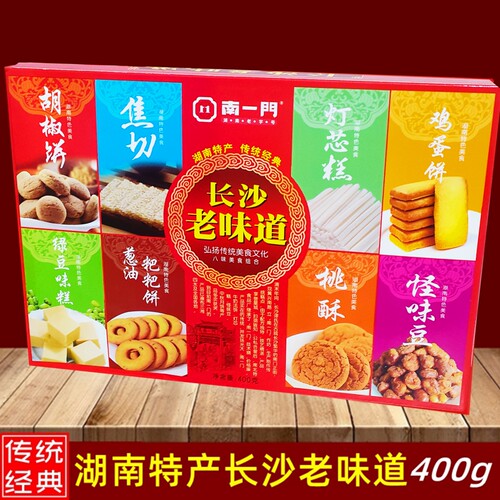 湖南长沙土特产手工传统糕点心