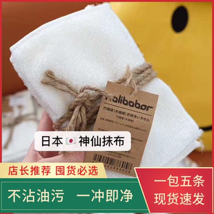 新款黑科技洗碗巾日本神仙抹布竹纤维面料不怕油一擦即净一包5条