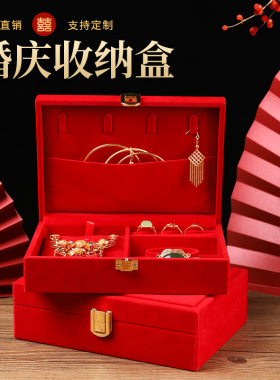结婚三金首饰盒抖音四金收纳盒下聘礼金盒红色陪嫁嫁妆龙凤手镯盒