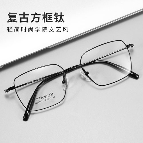 百世芬超轻9g商务眼镜大脸方框近