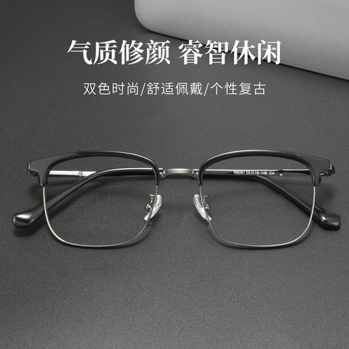 百世芬超轻眼镜框R6091Z商务眉毛