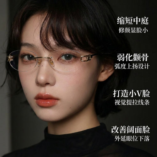 GM新款高智感纯钛无框眼镜绳结设