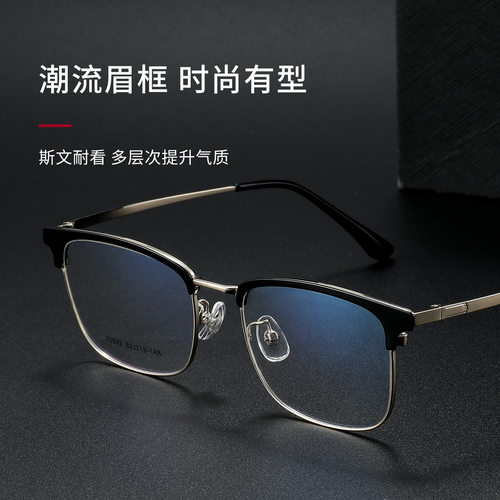 超轻复古斯文商务休闲眉线框近视