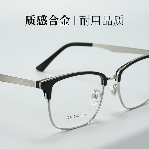 百世芬超轻商务眉毛架大码显脸小