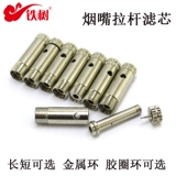 铁树 Фильтрующий элемент мундштука Hailiu Niujiao, сменный фильтрующий элемент, тяговый стержень, сменный фильтрующий элемент, аксессуары для мундштука Hailiu, сменный фильтрующий элемент