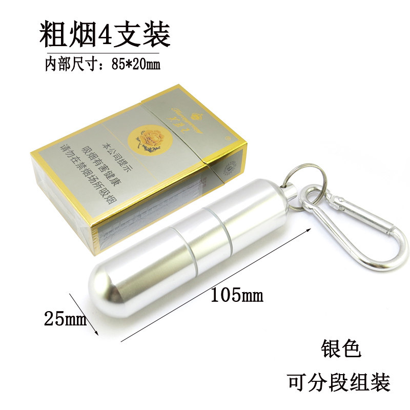 铁树圆筒式便携金属烟盒带胶圈密封防水粗细支4支装免费刻字