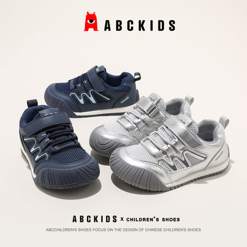 ABCKIDS573272026秋季新款男女童网面透气护趾防滑休闲运动鞋