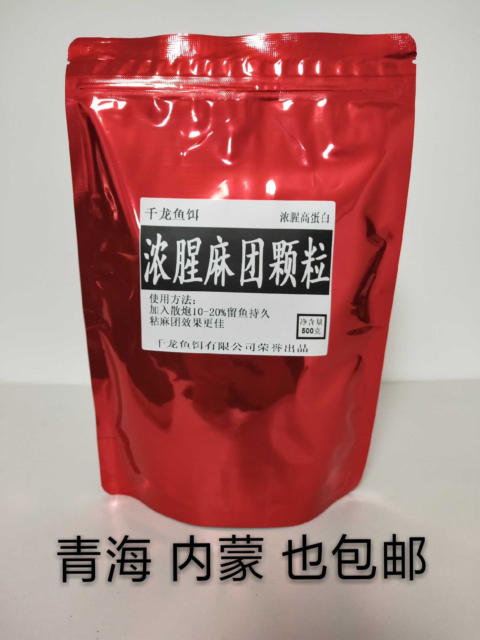 浓腥缓沉颗粒黑坑鲫鱼麻团图片