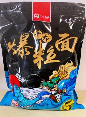 爆粒面黑坑鲤鱼散炮饵料五斤
