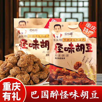 重庆巴国醉怪味胡豆500g混合味