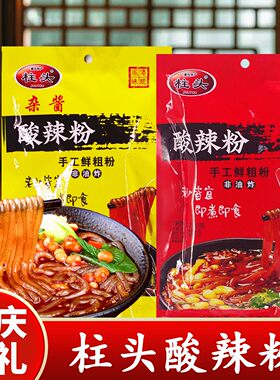 重庆柱头酸辣粉手工非油炸即食