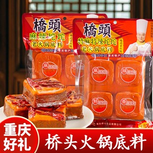 重庆特产桥头老火锅底料360g小块装 牛油麻辣烫串串香调料底料热卖