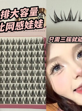 10大容量芭比网感假睫毛~漫画纯欲自然卷翘单簇嫁接眼睫毛懒人新