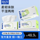 BLD贝览得洗脸巾一次性棉柔巾网纹擦脸巾官方正品 洗面巾旗舰店