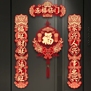 马年2026传统磁吸对联套装过新年春联春节门贴磁吸加厚喜庆装饰品