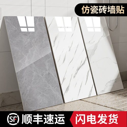 仿大理石瓷砖贴纸装饰