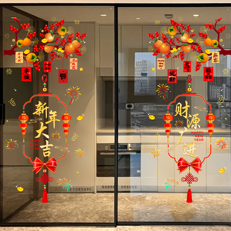 2026马年静电贴新年窗贴装饰场景布置春节过年厨房窗花玻璃门贴纸