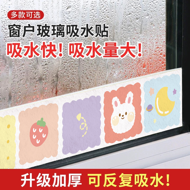 东北冬季防淌水玻璃贴绒面贴