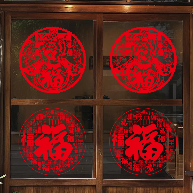 2026马年新年布置福字贴画玻璃门贴纸窗花剪纸元旦春节过年装饰贴