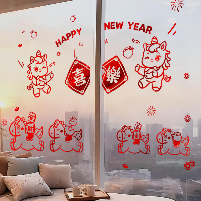 2026阳台玻璃贴马年窗花新年贴纸氛围布置装饰橱窗玻璃贴过年贴画