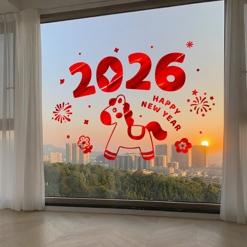2026马年新年静电贴元旦装饰窗贴玻璃门贴纸春节过年布置窗花贴画,家居饰品,软装墙贴,淘宝优惠券,粉丝福利购,淘宝优惠卷