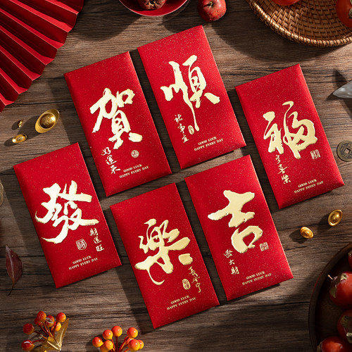 2026马年过年红包袋个性创意利是封新年通用新款书法创意压岁钱包