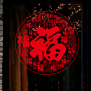 福字玻璃门窗贴纸 旦过年氛围布置新款 2026马年新年装 饰窗花春节元