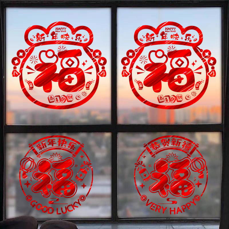 蛇年福字门贴2025新款窗花玻璃贴纸春节过年装饰窗户贴画自粘窗贴