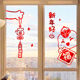 2025窗花新款新年装饰福字门贴蛇年春节过年元旦玻璃贴纸窗户剪纸