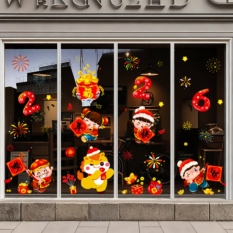 窗花2026年马年玻璃贴纸门贴新年元旦春节装饰新年双面墙贴画贴膜