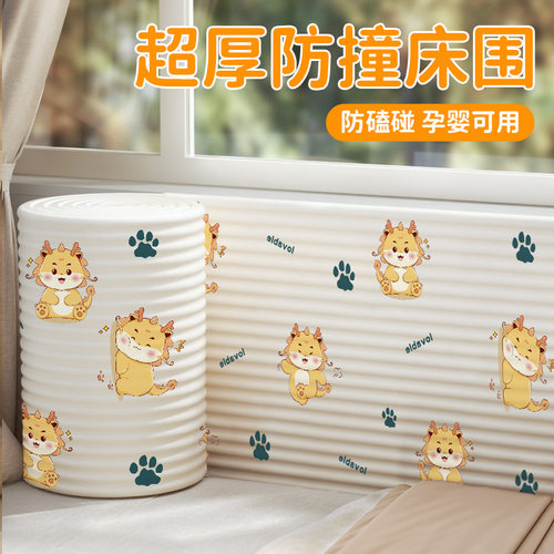 榻榻米床边墙围贴儿童