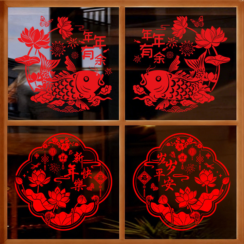2026福字门贴圆墙贴新年玻璃贴橱窗贴纸马年装饰春节窗花过年布置