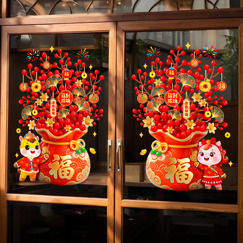 2026马年发财树装饰橱窗玻璃门静电贴纸新年春节布置氛围福字贴画,节庆用品/礼品,喜字/剪纸/贴纸,淘宝优惠券,粉丝福利购,淘宝优惠卷