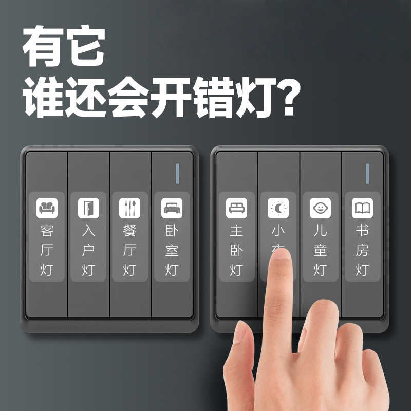 灯开关标识贴家用夜光标签指示创意面板开关装饰墙贴纸保护套轻奢