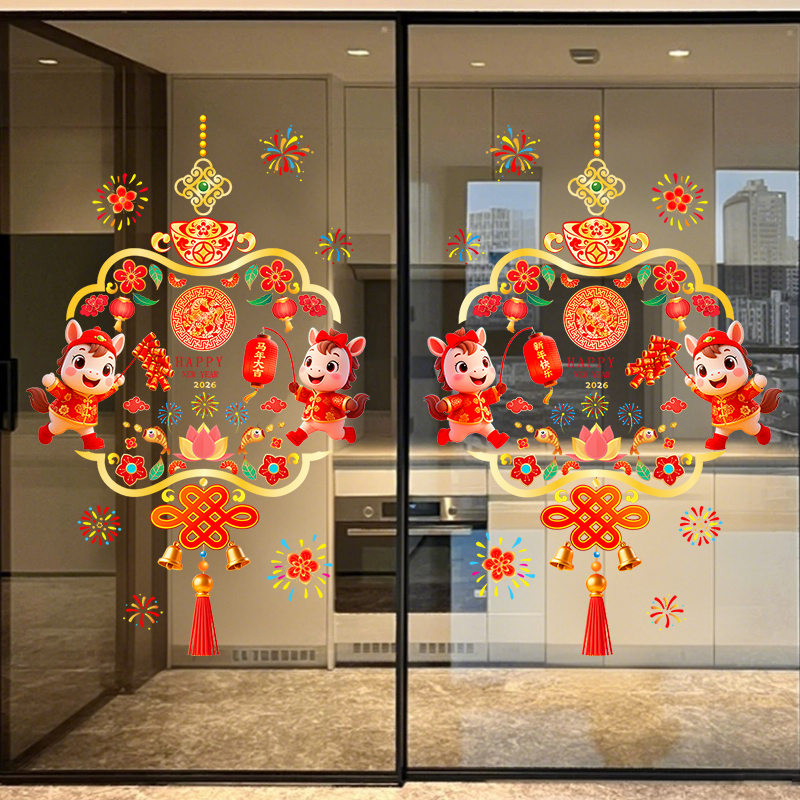2026新年马年装饰窗花静电贴春节过年布置窗户贴画剪纸玻璃门贴纸