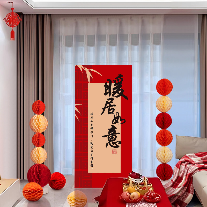 2025乔迁之喜KT板新居入伙布置用品套装乔迁宴席迎宾牌喜庆装饰品,节庆用品/礼品,婚房装扮用品,淘宝优惠券,粉丝福利购,淘宝优惠卷