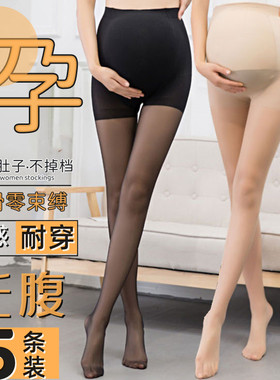大码孕妇丝袜女春夏季外穿薄款弹力打底裤肉色光腿神器黑色连裤袜