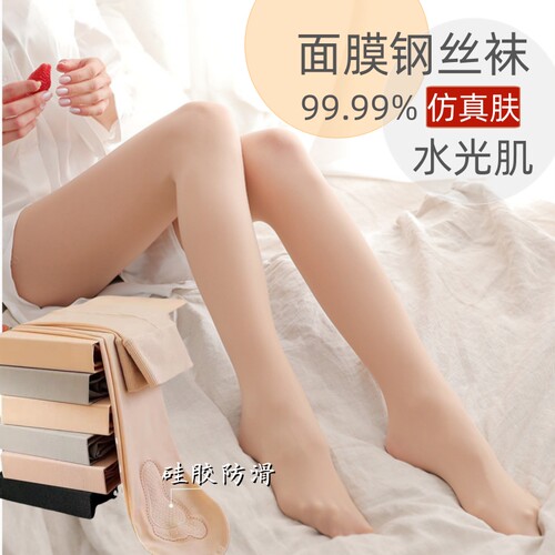 裸肤防滑底磨皮美肤连裤袜中厚