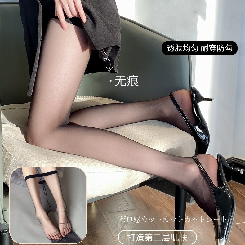 超薄0D无痕清透连裤袜