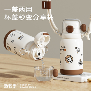 造物集新款儿童保温壶可斜跨水杯女带杯盖吸管杯可爱直饮杯子男