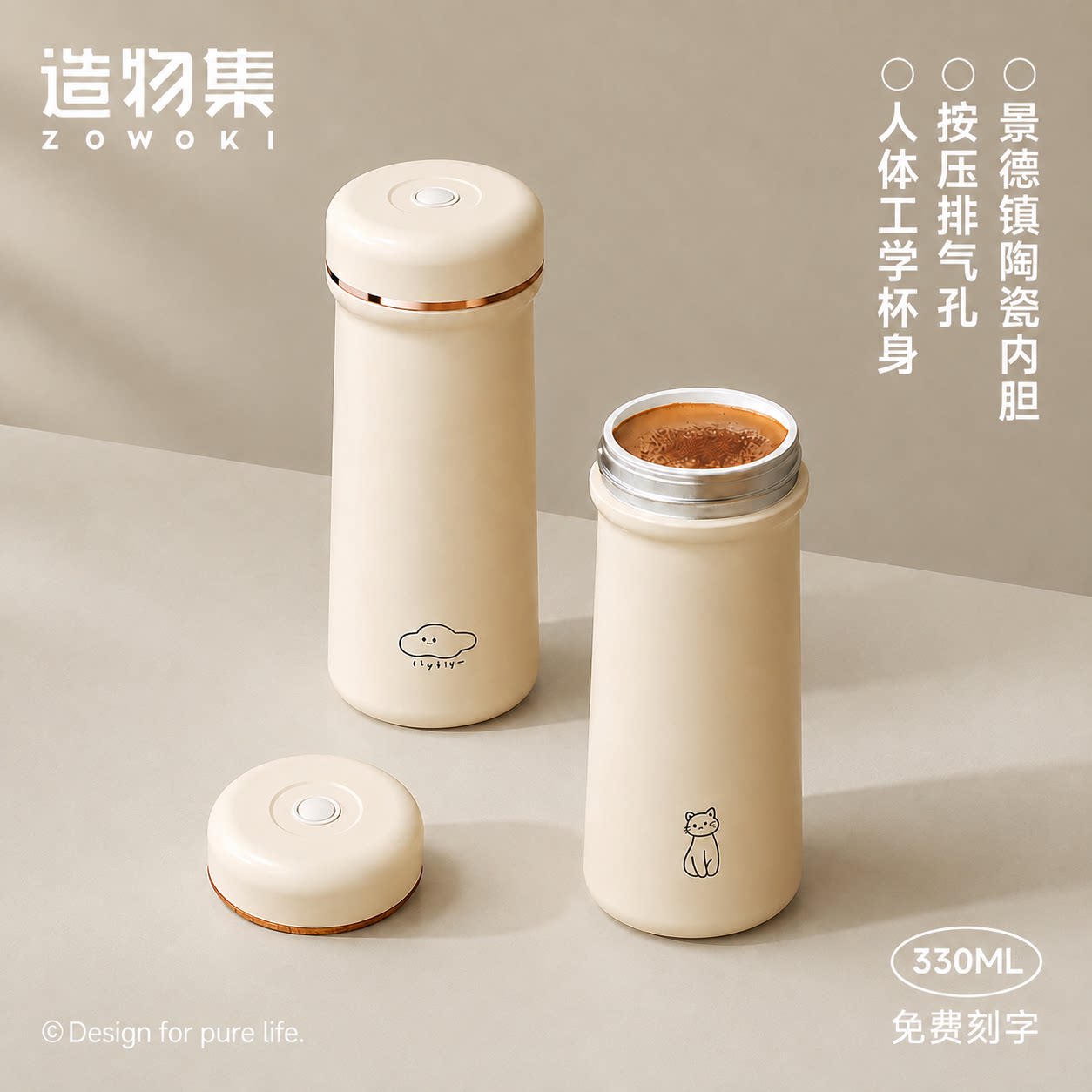 造物集简约风高级礼品杯