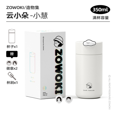 造物集随行杯高颜值带提绳不锈钢